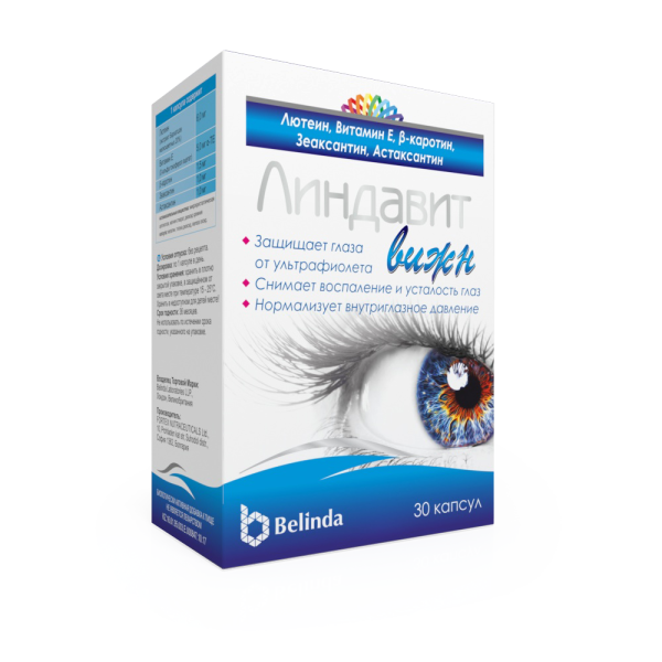 Линдавит Вижн